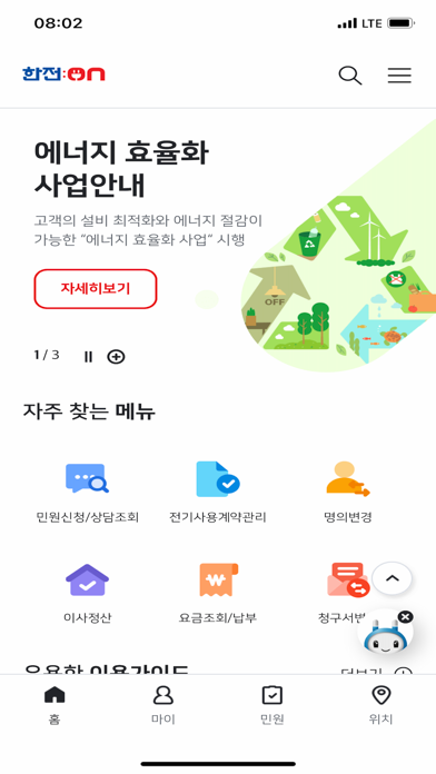 screenshot 1