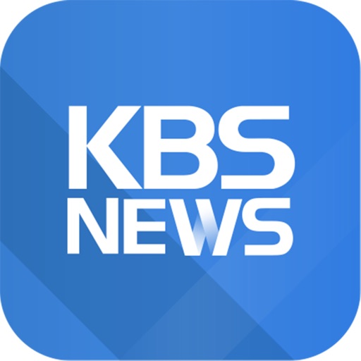 kbs 뉴스