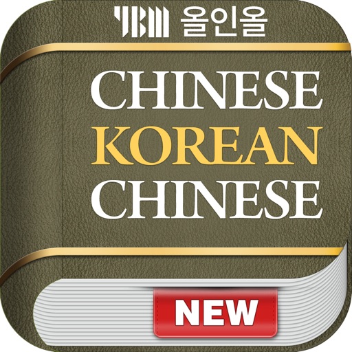 ybm 올인올 중한중 사전 - chkoch dic