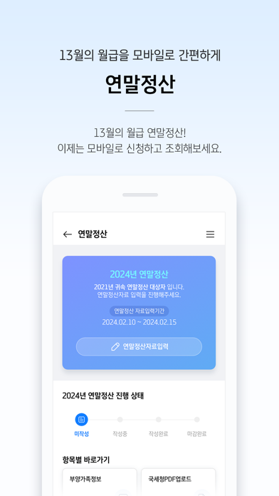 screenshot 8