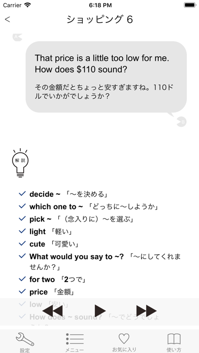 screenshot 6