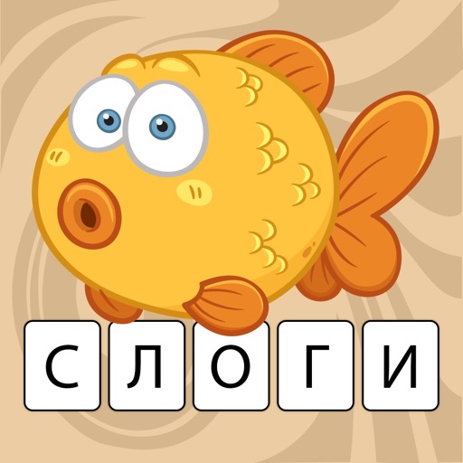 буквы и слоги: первые слова