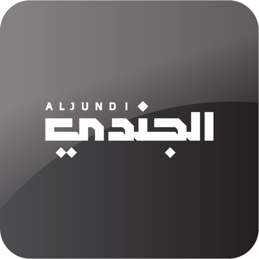 al jundi