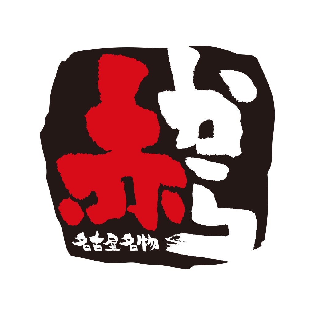 赤からアプリ