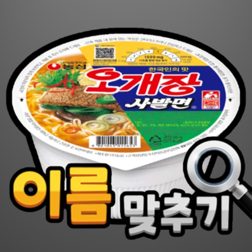 ๋์ ๋ผ๋ฉด ์ด๋ฆ ๋ง์ถ๊ธฐ