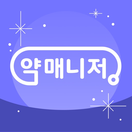 약매니저 - 약국 업무의 모든 순간을 함께합니다