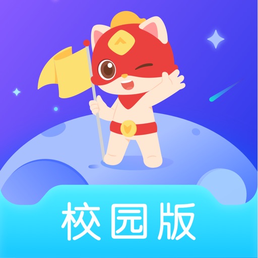 探月校园版