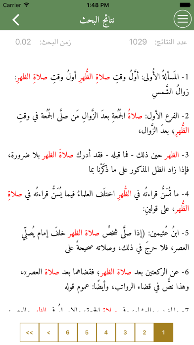 screenshot 5