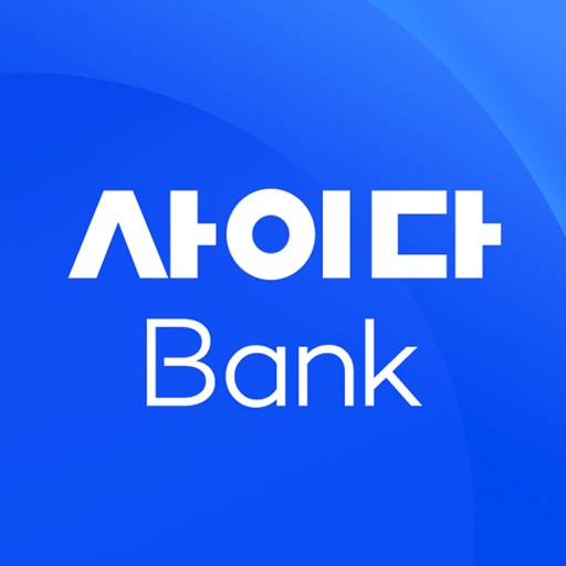 사이다뱅크(sbi저축은행)