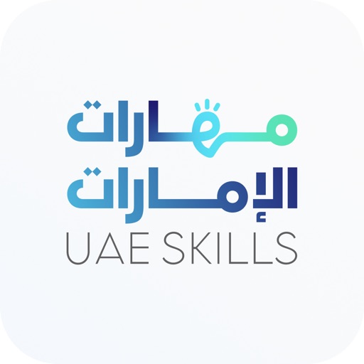 uae skills  مهارات الإمارات