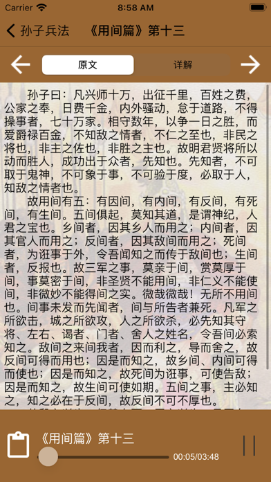 screenshot 3