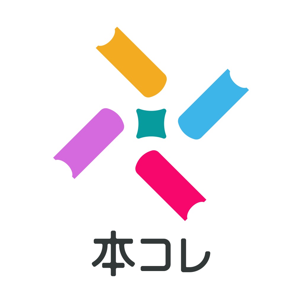 本コレ
