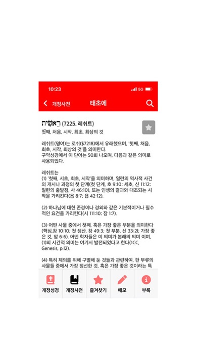 screenshot 6