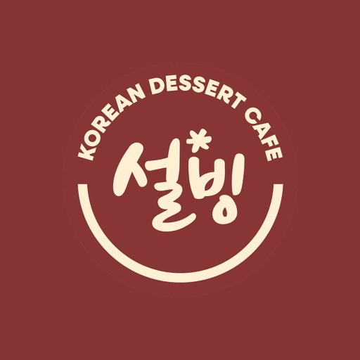 설빙