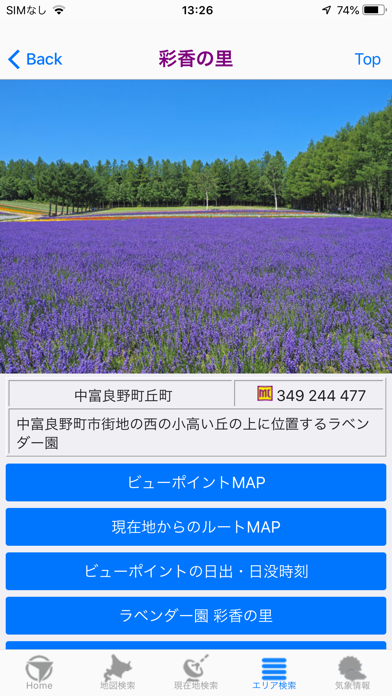 screenshot 8
