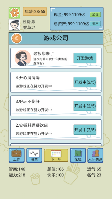 screenshot 4