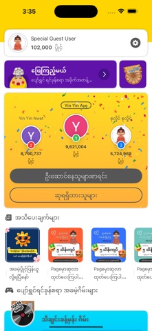 screenshot 3