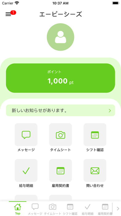 screenshot 1