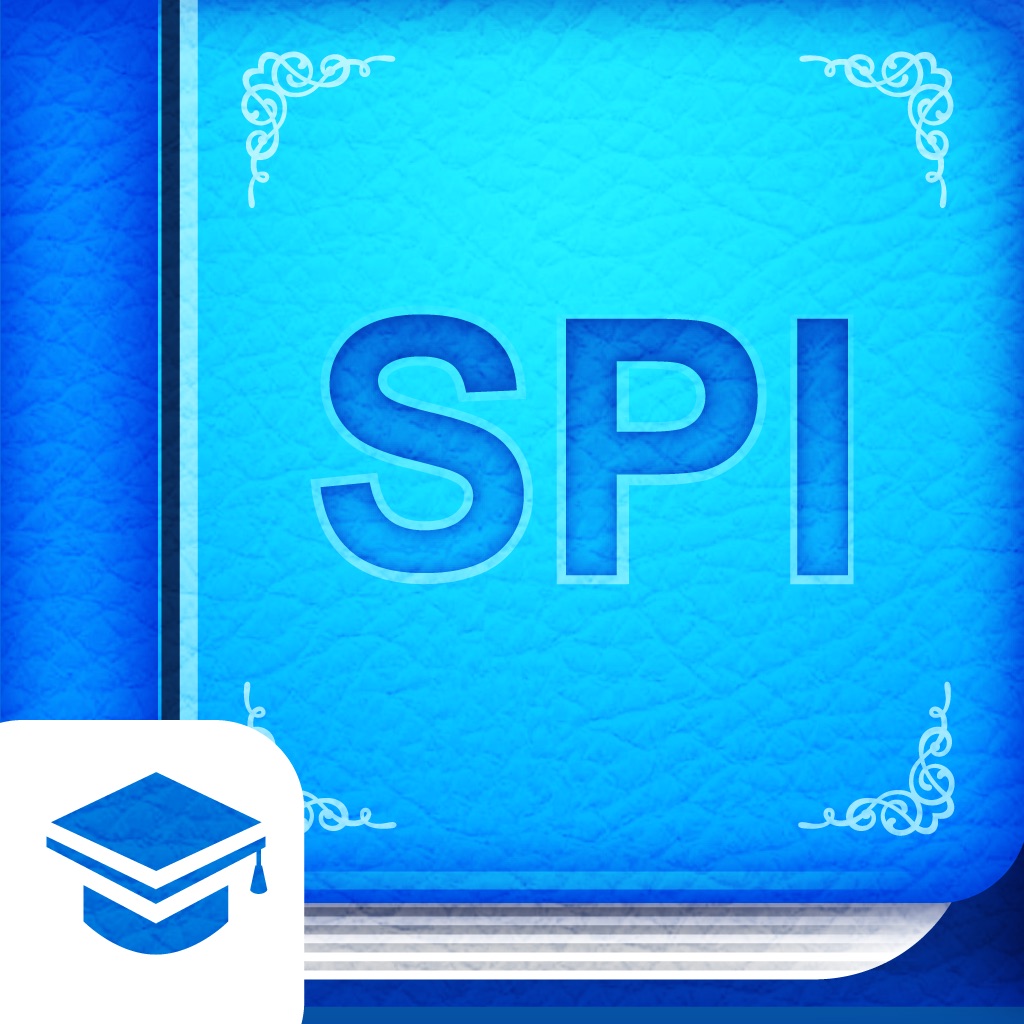 SPI言語 【Study Pro】