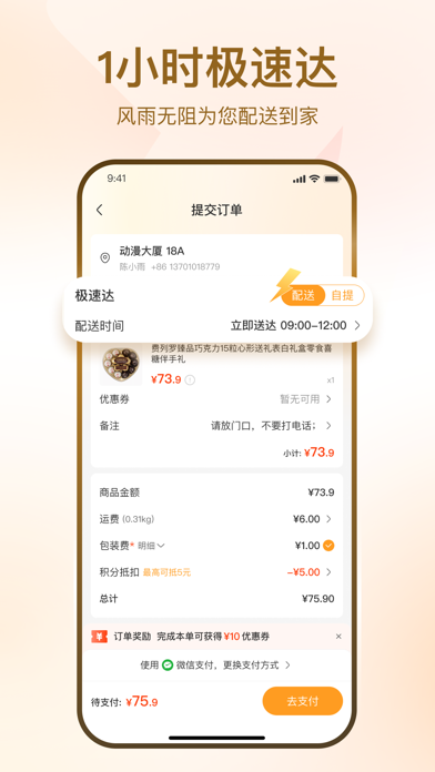 screenshot 3