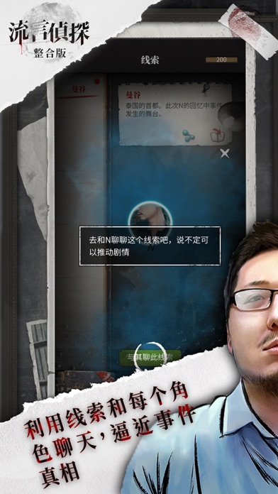 screenshot 10