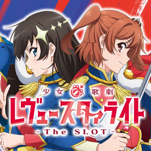 l 少女 歌劇 レヴュースタァライト -the slot-