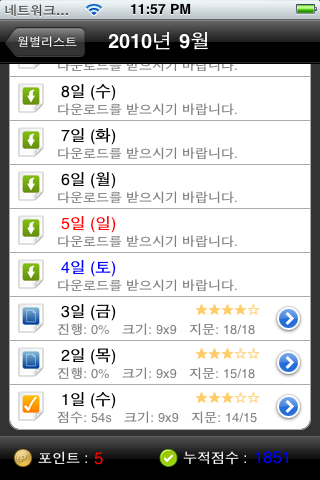 screenshot 5
