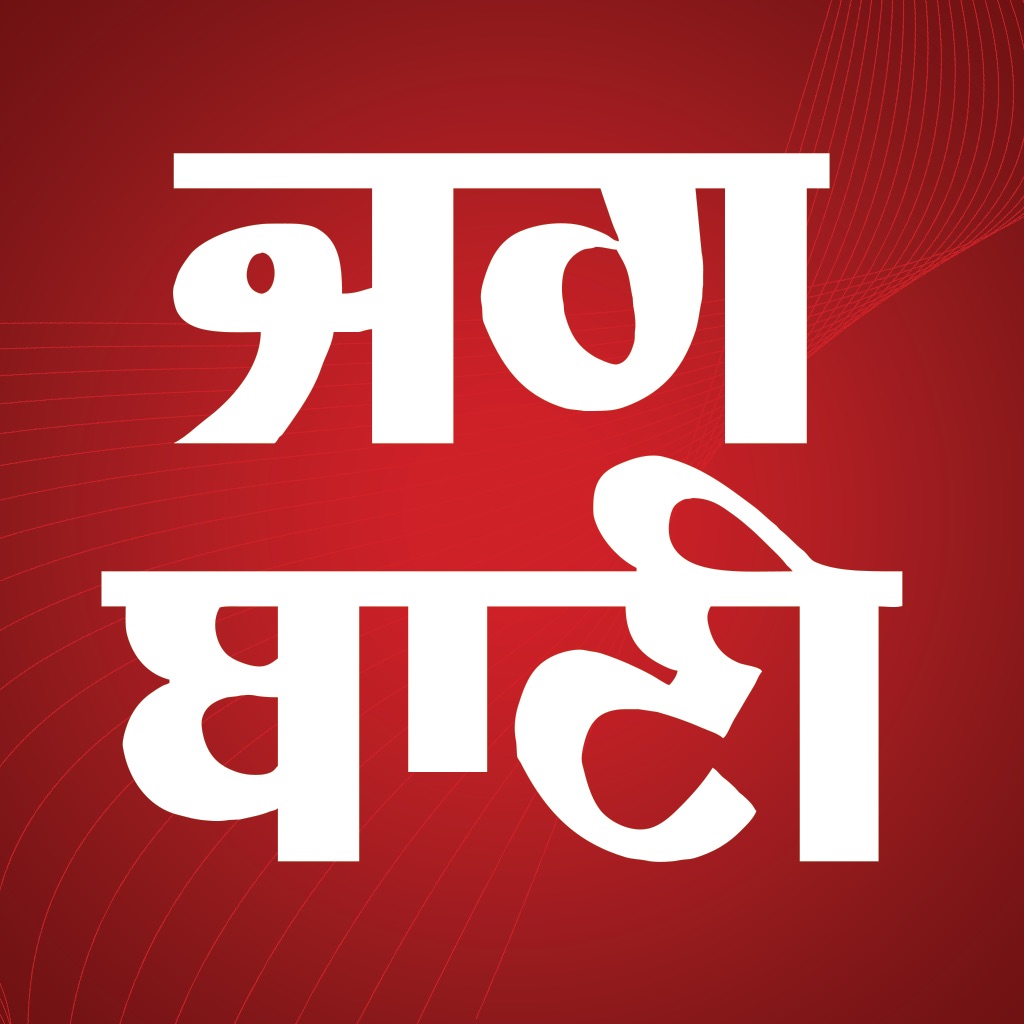 Jagbani