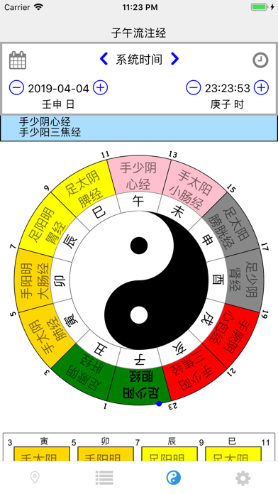 screenshot 8