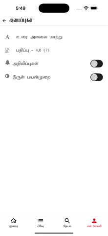 screenshot 4