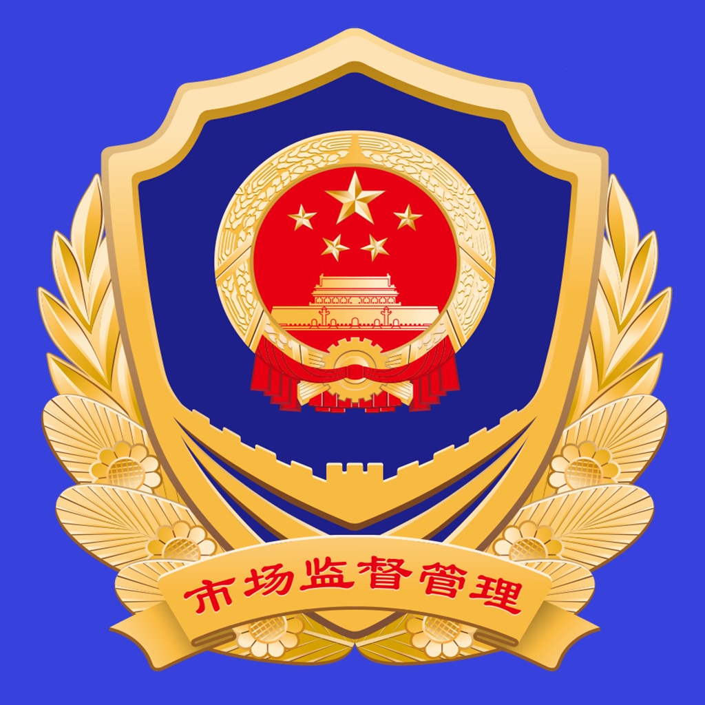 山东市场监管电子签名平台