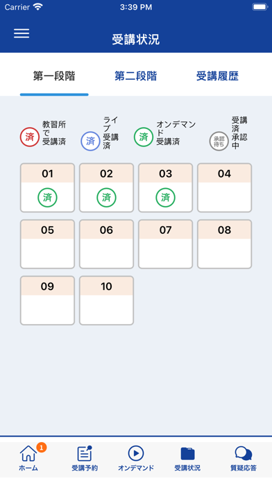 screenshot 3