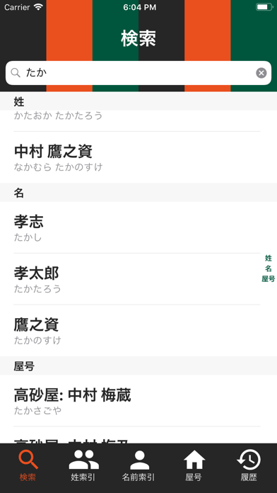 screenshot 6