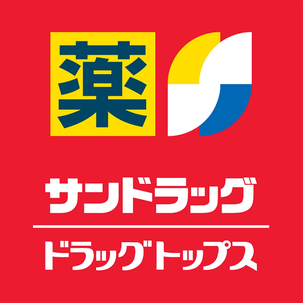 サンドラッググループ公式アプリ-クーポン・チラシ・ポイント