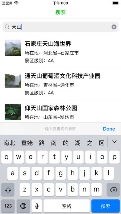 screenshot 8
