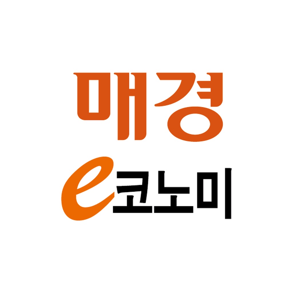 매경이코노미 e매거진