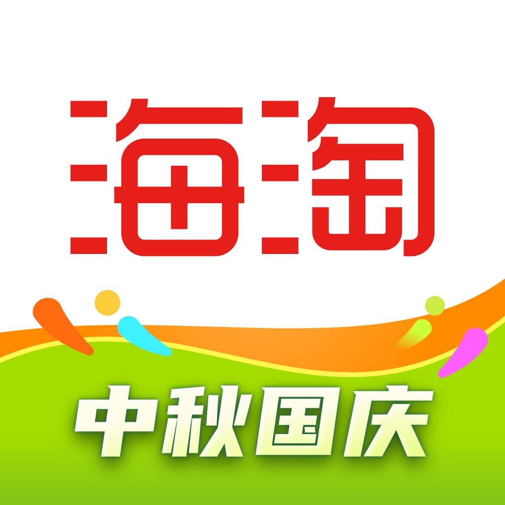 海淘免税店-海外正品代购必备折扣神器