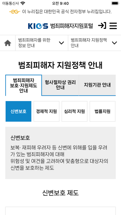 screenshot 6