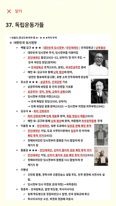 screenshot 9