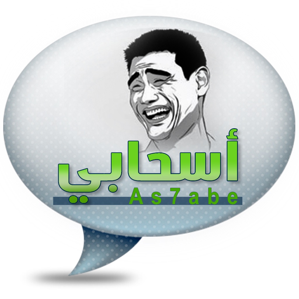 Asa7by