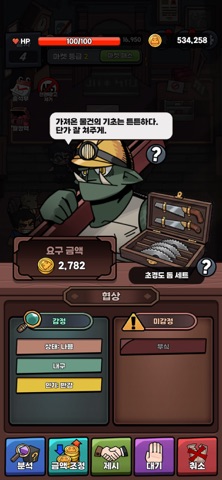 screenshot 9