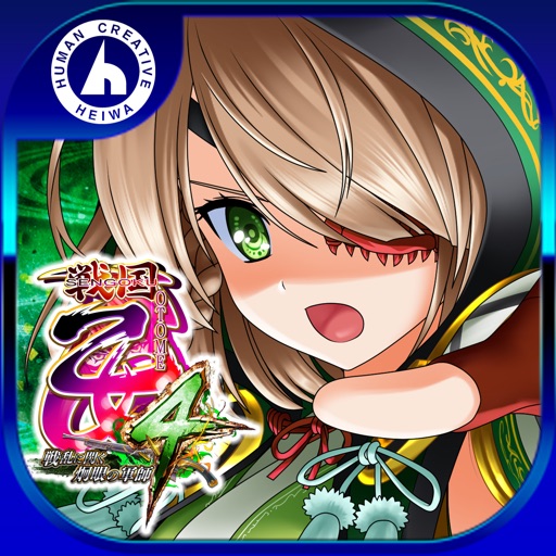 l戦国乙女4 戦乱に閃く炯眼の軍師