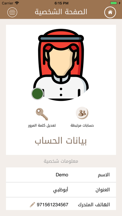 screenshot 3