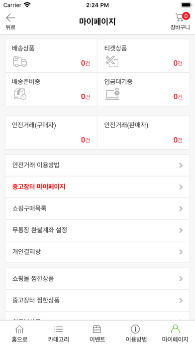 screenshot 8
