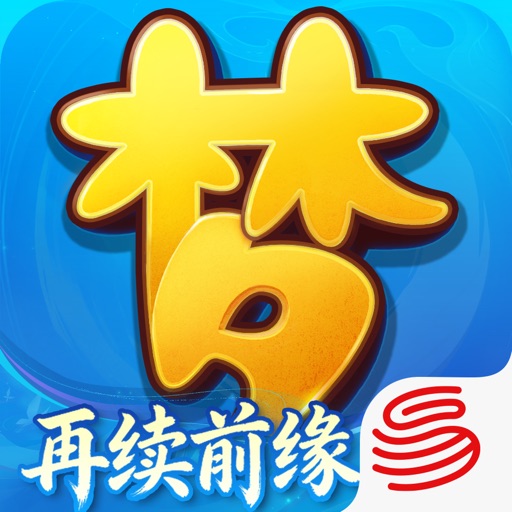 梦幻西游：再续前缘