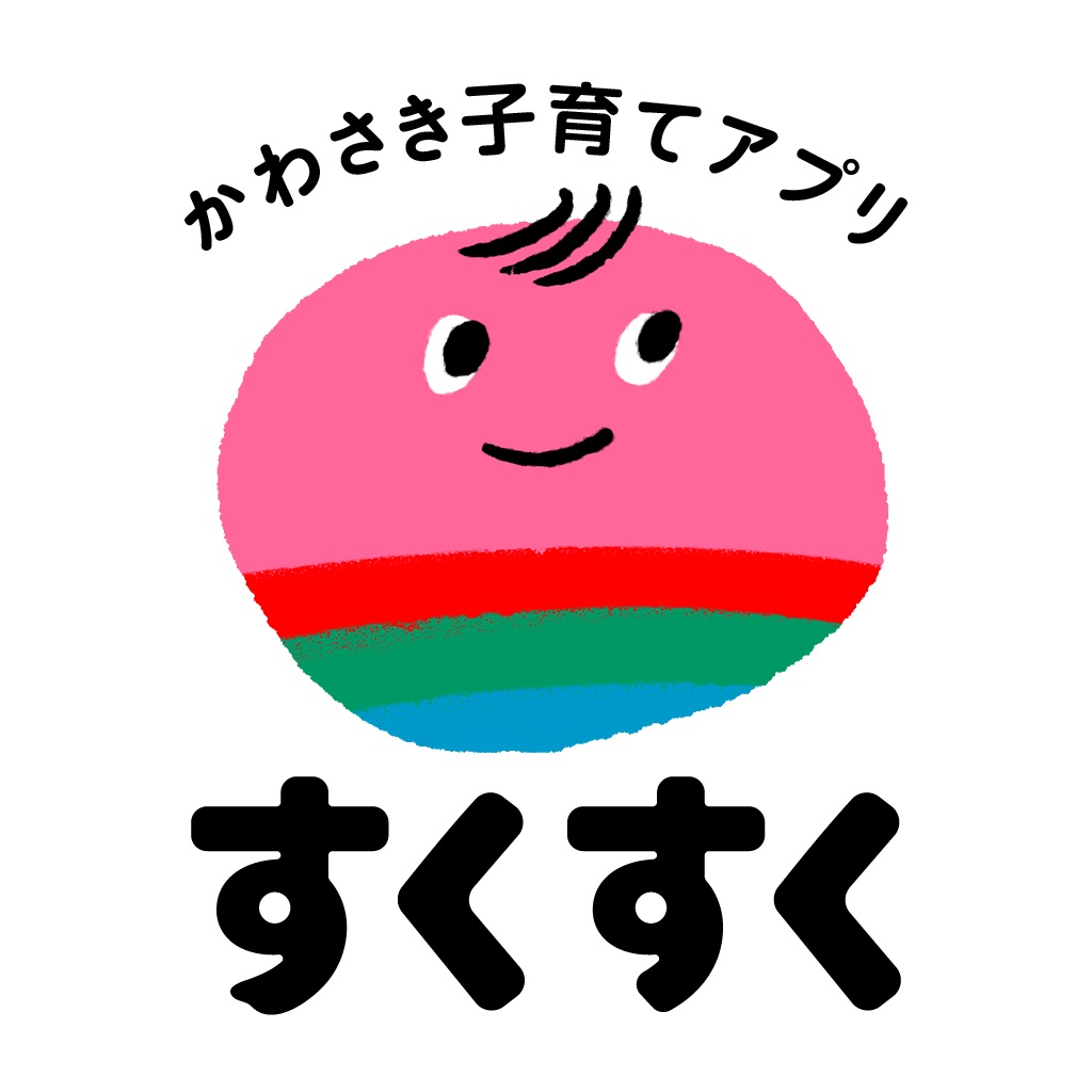 かわさき子育てアプリ
