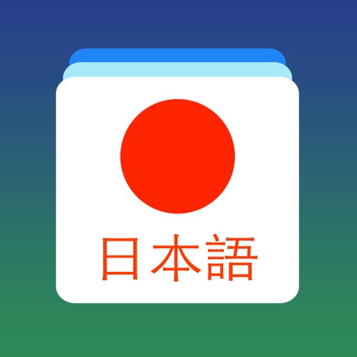 日本語単語フラッシュカード
