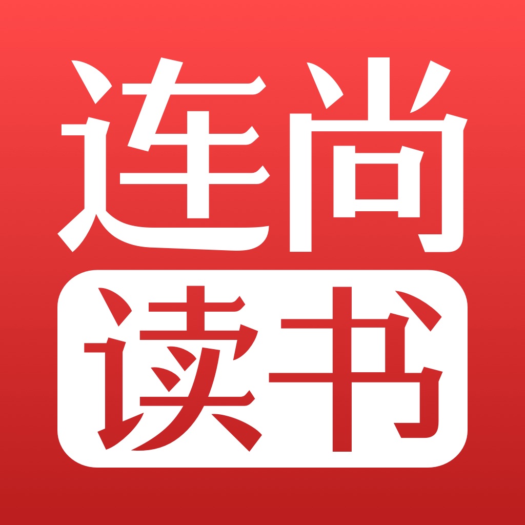 连尚读书 - 名家推荐必读小说全文