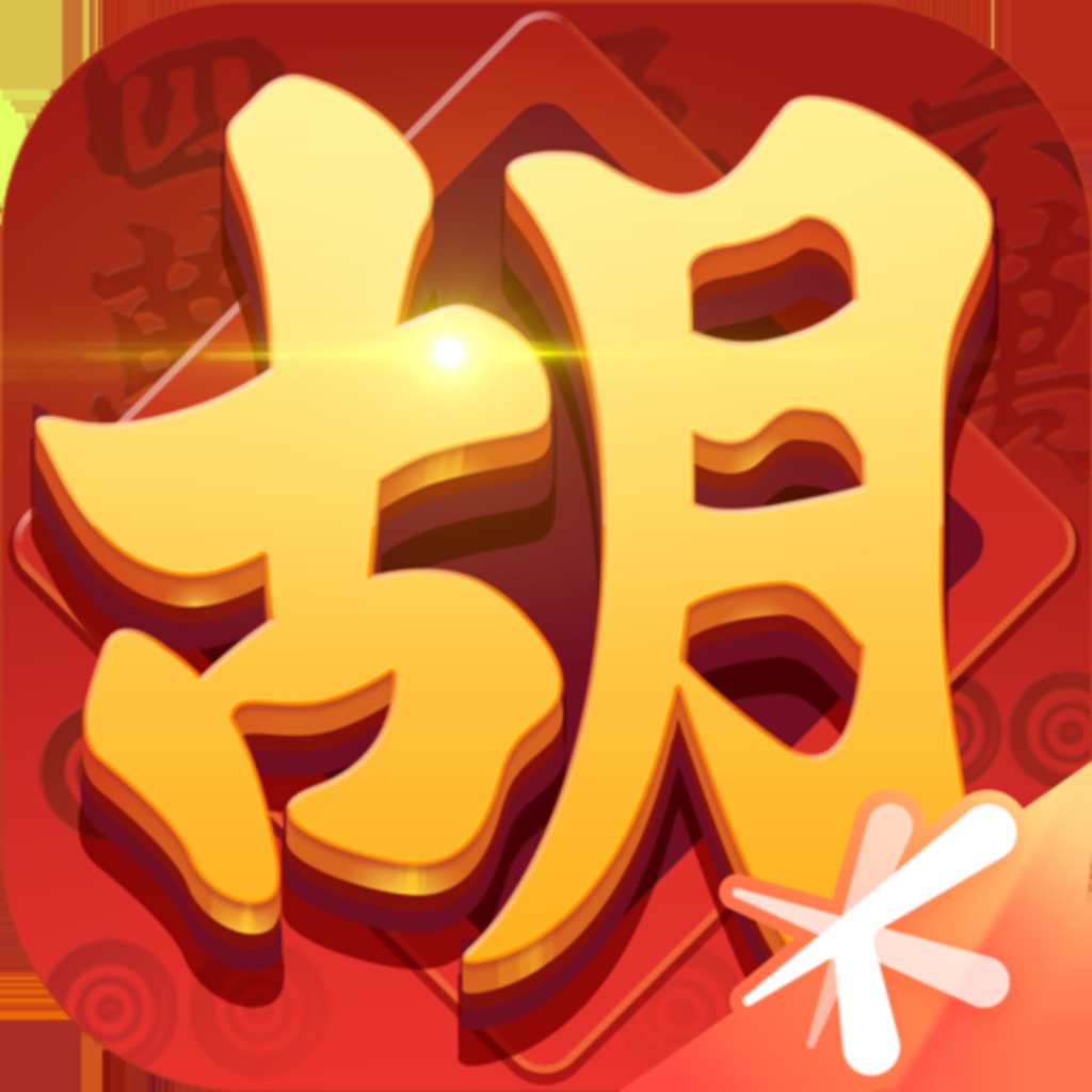 麻将来了（QQ麻将）