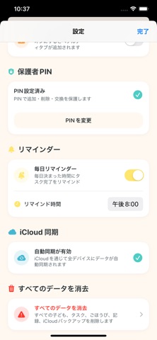 screenshot 9
